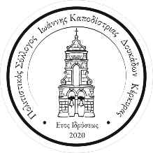 Πολιτιστικός Σύλλογος Δουκάδων