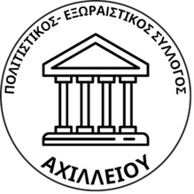 politistikos_axilleiou
