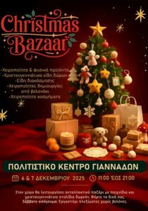 Christmas bazaar_Giannades