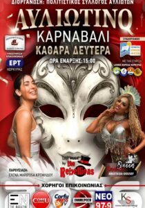 Poster for Avliotino Carnival 2026 on Clean Monday, with live music by The Rebellions.