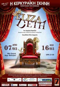 eliza-deth-700x1000-site