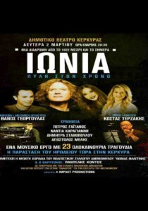Poster of the musical performance “IONIA – A Gateway Through Time” at the Municipal Theatre of Corfu