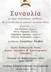 Poster of the Ionian Conservatory concert featuring works by Ionian composers at the Duomo Church in Corfu