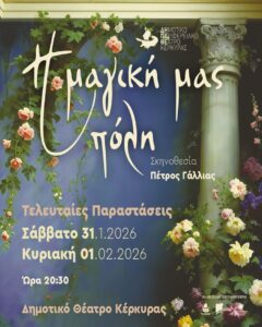 magiki_mas_poli_social_747x933