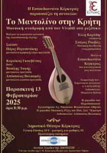 Poster for the concert “Mandolin in Crete” by the Corfu Estudiantina at the Municipal Theatre of Corfu on February 13, 2025.