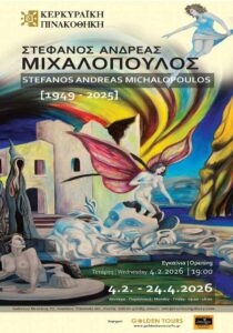Painting exhibition of Stefanos Andreas Michalopoulos at Corfu Art Gallery