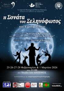 sonata_selhnofotos_site_700x1000