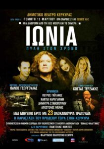 IONIA Gate to Time musical performance poster – Municipal Theatre of Corfu
