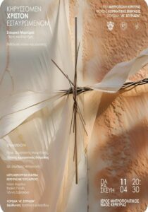 cross_event_700x1000