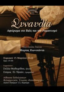 Romantic Evening – tribute to waltz and Romanticism piano concert poster in Corfu