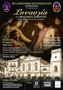 Poster of religious music concert with classical painting and church