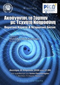 Poster of lecture about AI and gravitational waves in Corfu