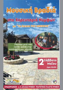nymfon_site