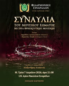 Poster of religious music concert with crown of thorns