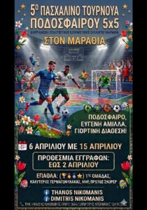 Poster of Easter football 5x5 tournament with players and stadium