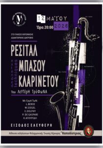 bassclarinet_site_700x1000
