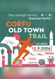 Αφίσα για το Corfu Old Town Trail 2026, με αγώνες 7km και 14km στην Παλιά Πόλη της Κέρκυρας.