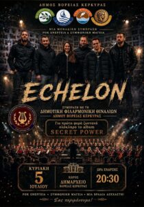 echelon-secret-power-thinalion_site_700x1000
