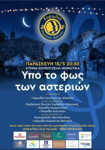 Poster for “Under the Stars”, a music night in Moraitika Old Village with local Corfiot choirs.