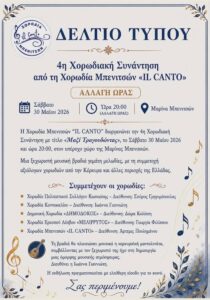 il-canto-site-700x1000
