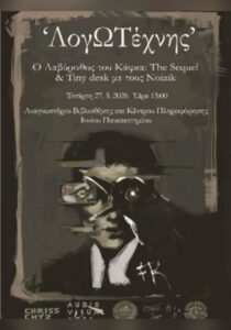 labyrinthos-kafka-noizik_site_700x1000