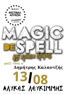 Poster for Magic de Spell live in Alykes Lefkimmi on 13 August, with Dimitris Kalantzis.