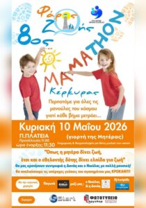 mamathon_site_700x1000