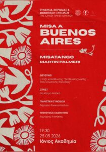 Αφίσα για τη συναυλία «Misa a Buenos Aires» της Χορωδίας και του Φωνητικού Συνόλου του Τμήματος Μουσικών Σπουδών του Ιονίου Πανεπιστημίου.