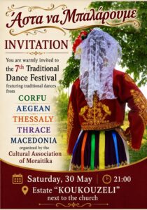 Poster for the 7th Traditional Dance Festival “Asta na Balaroume” in Moraitika on Saturday 30 May 2026 at 21:00.