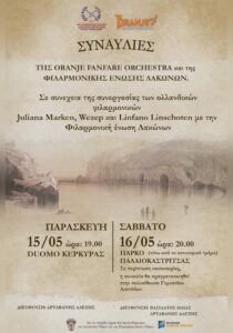 Αφίσα για τις συναυλίες της Oranje Fanfare Orchestra και της Φιλαρμονικής Ένωσης Λακώνων στις 15 και 16 Μαΐου.