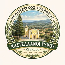 politistikos_syllogos_kastellanoi_gyrou_219