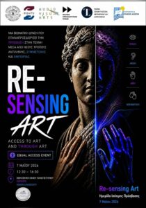 Αφίσα της Ημερίδας Ισότιμης Πρόσβασης «Re-sensing Art» στο Ιόνιο Πανεπιστήμιο στην Κέρκυρα.