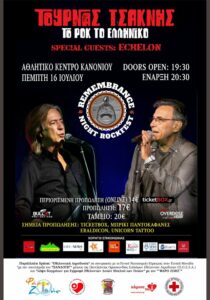 Αφίσα του Remembrance Night Rockfest Vol. 6 με τον Κώστα Τουρνά και τον Διονύση Τσακνή στην Κέρκυρα.