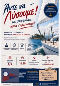sailing_site_700x1000