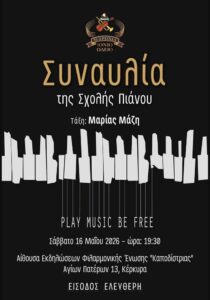 Poster for the Ionio Conservatory piano concert in Corfu.