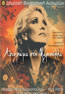 Afieroma_Marinella_Site_700x1000