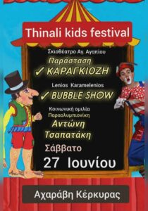 corfuevents365-thinali-kids-festival-site-700x1000