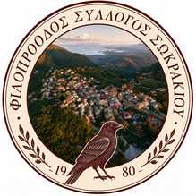 filoproodos_syllogos_sokrakiou_logo_new_219x219