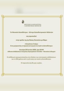 gonemi-lecture-site-700x1000