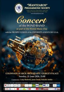 Poster for the World Music Day Concert by Mantzaros Philharmonic Society in Corfu on 21 June 2026.