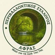 perivallontiko_somateio_afras_logo_219x219