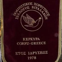 politistikos_xoreftikos_syllogos_vitaladon_logo_219x219