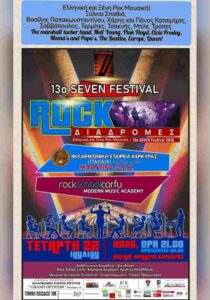 Poster for Rock Routes at the 13th SEVEN Festival 2026, with the Corfu Philharmonic Society Palaia and rockschoolcorfu, on 22 July 2026 at the Old Fortress of Corfu.