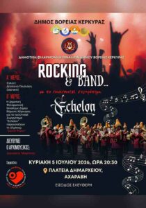 Poster for Rocking & Band by the Thinalia Municipal Philharmonic Band of North Corfu, with soprano Despoina Pouliasi and Echelon, on 5 July 2026 in Acharavi.