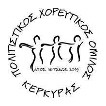 topikos-xoreftikos-omilos-kerkyras-logo-219x219-1