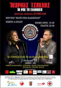 Poster for Tournas and Tsaknis Rock Fest at Rena Vlachopoulou “Mon Repos” Theatre on 16 July 2026, with special guests Echelon.