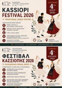 Kassiopi Festival 2026 | 4 July 2026