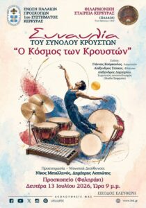 Krousta_Concert_Site_700x1000