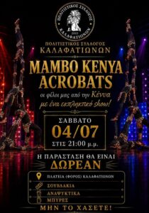 Poster for the Mambo Kenya Acrobats performance in Kalafationes.