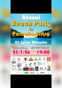annual-beach-party-paleokastritsa-site-700x1000
